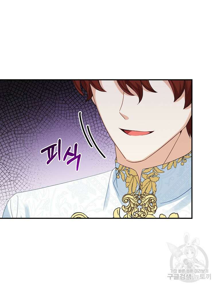 대체 언제부터 흑막이셨어요 9화 13