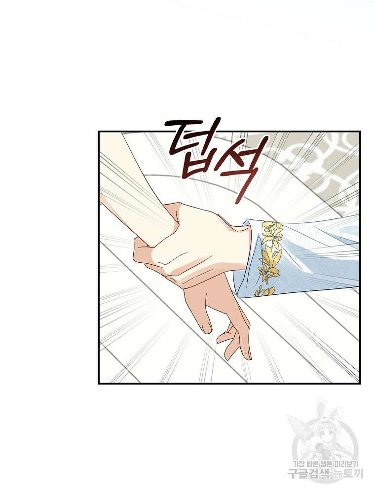 대체 언제부터 흑막이셨어요 9화 37