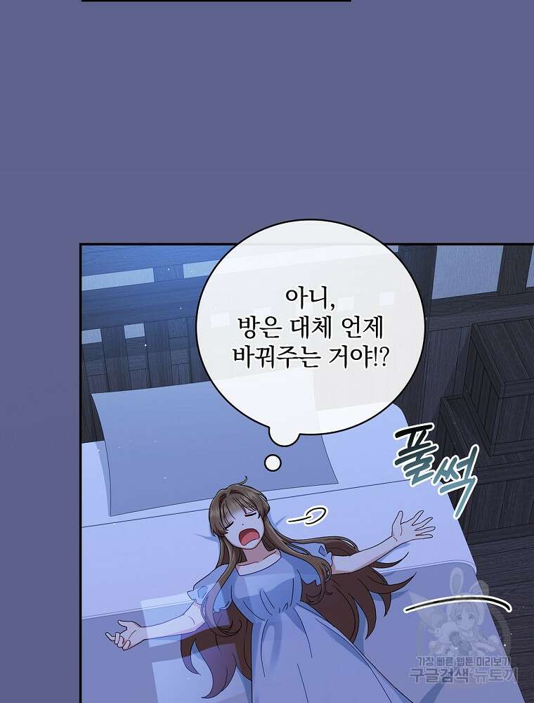 대체 언제부터 흑막이셨어요 9화 65