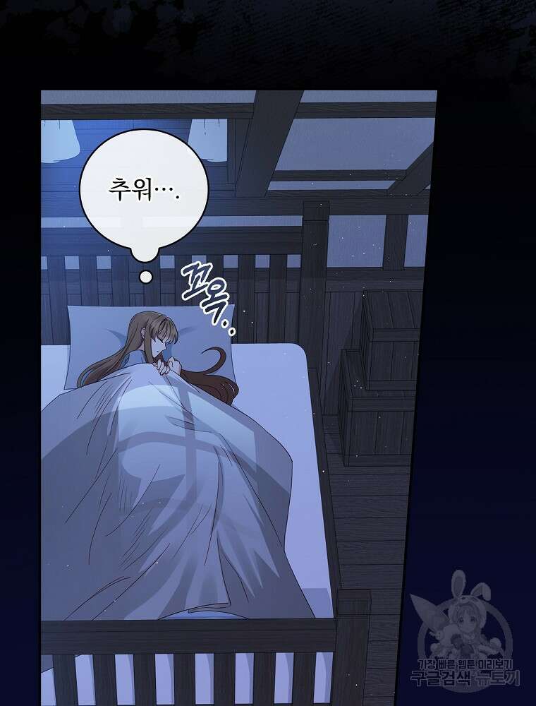 대체 언제부터 흑막이셨어요 9화 69