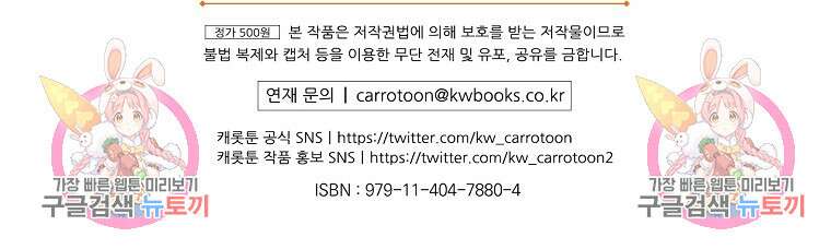 대체 언제부터 흑막이셨어요 9화 104
