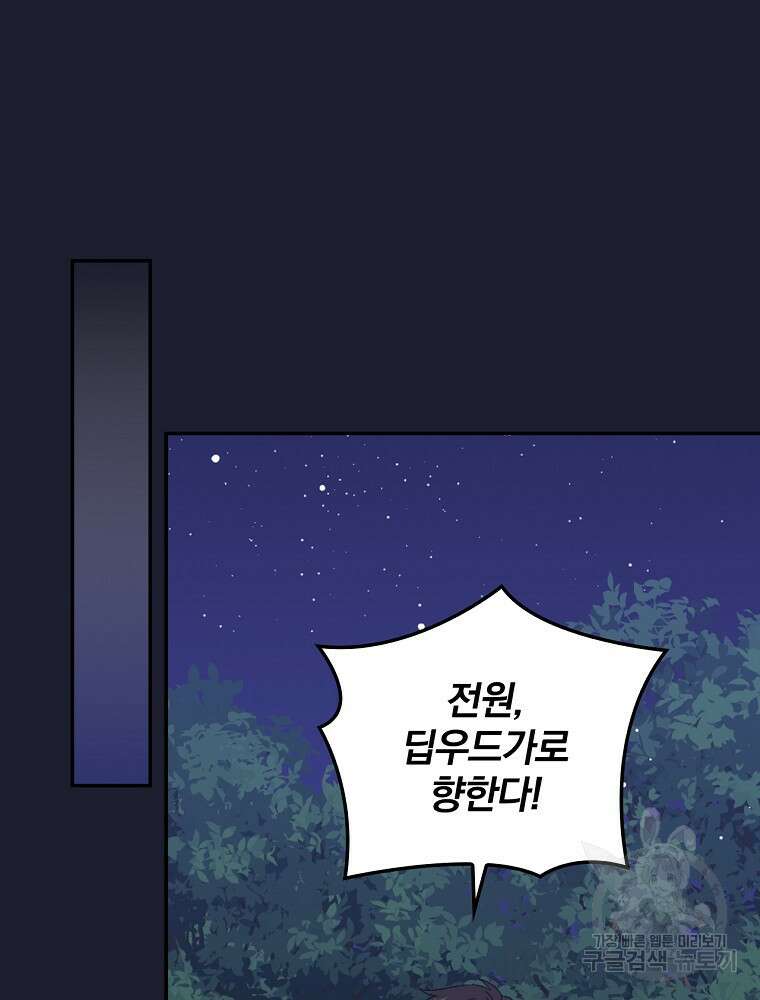 대체 언제부터 흑막이셨어요 19화 10