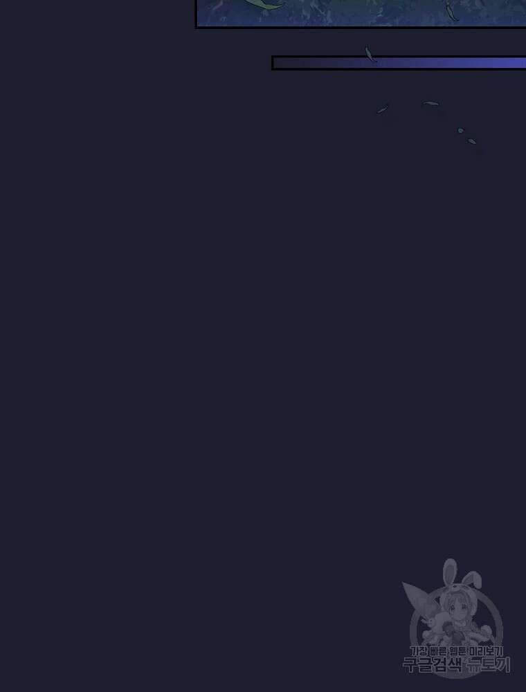 대체 언제부터 흑막이셨어요 19화 27