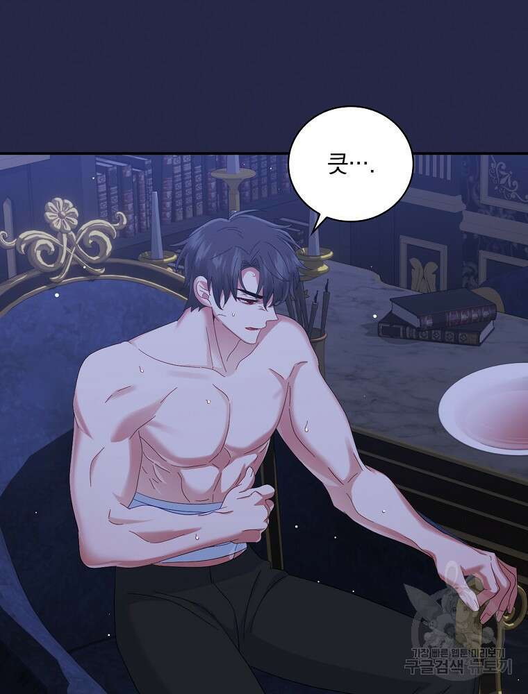 대체 언제부터 흑막이셨어요 19화 101