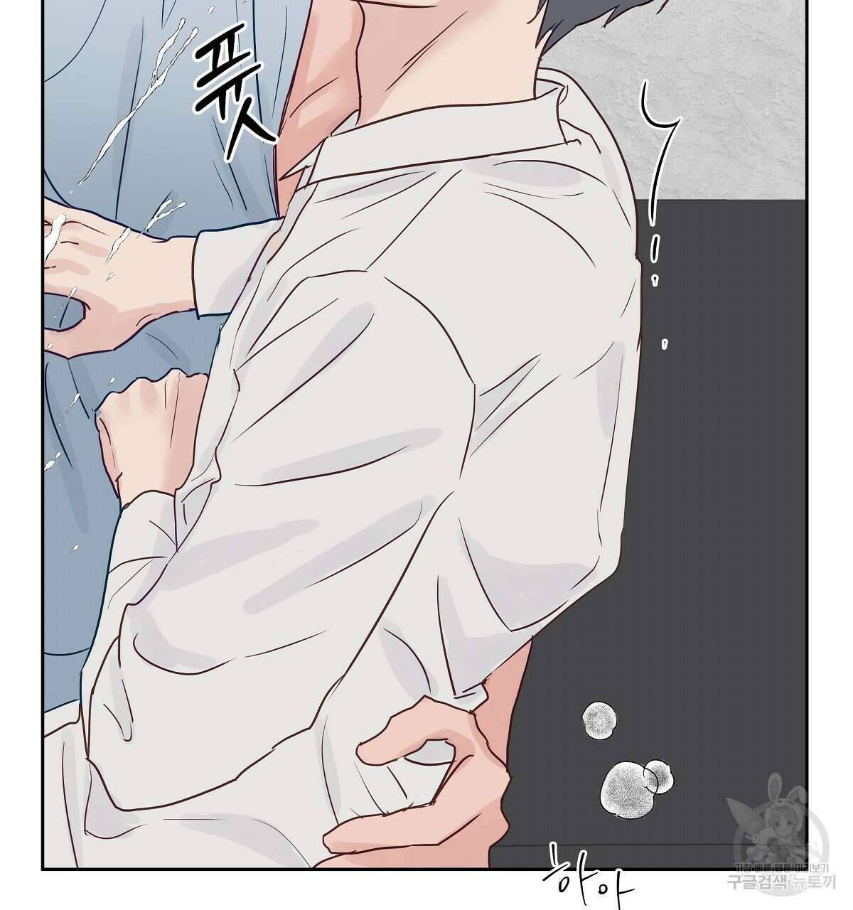 플러팅, 원해! 2화 53