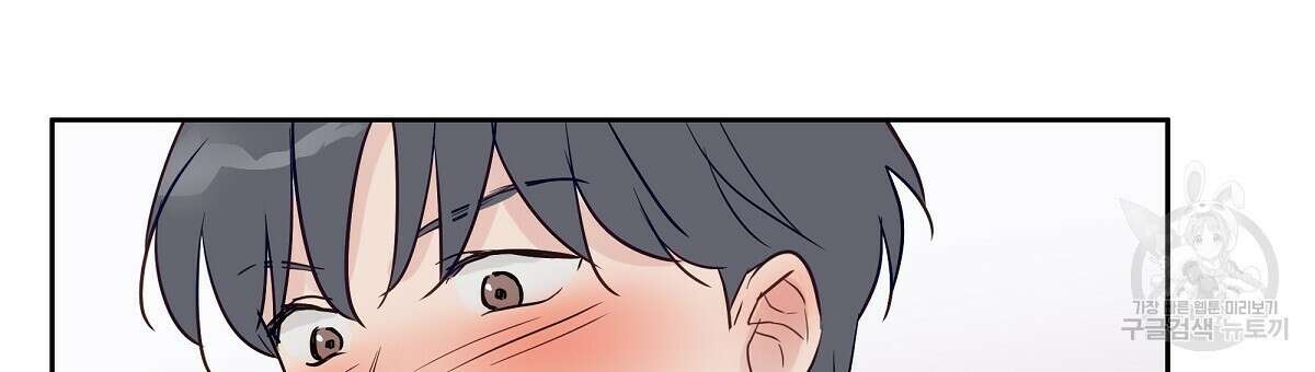 플러팅, 원해! 2화 57
