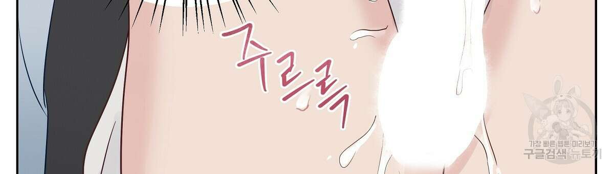 플러팅, 원해! 2화 63