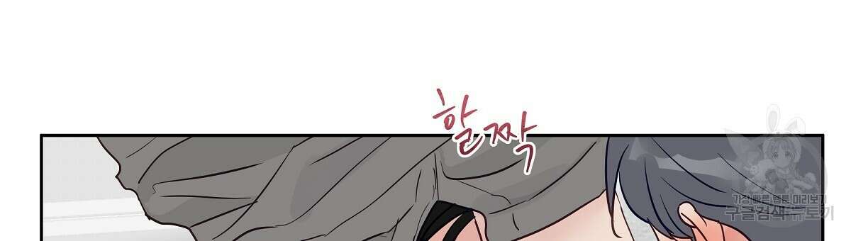 플러팅, 원해! 2화 66