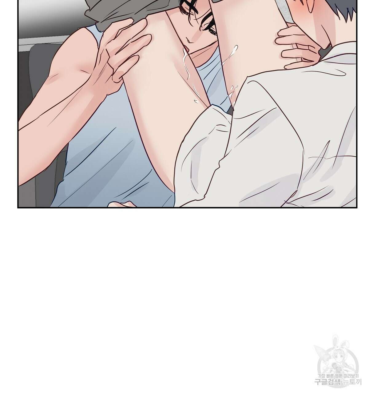 플러팅, 원해! 2화 67