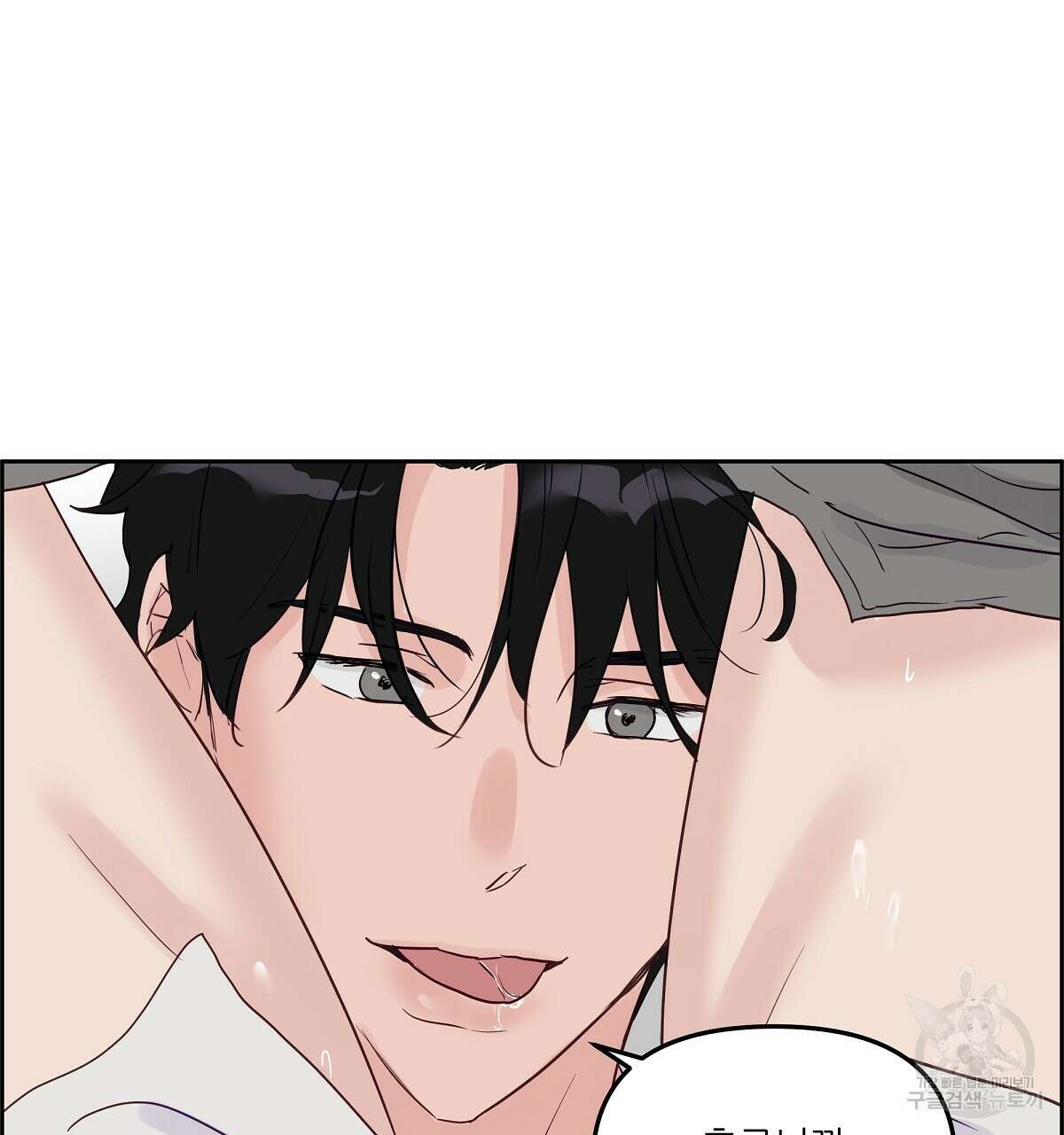 플러팅, 원해! 2화 68
