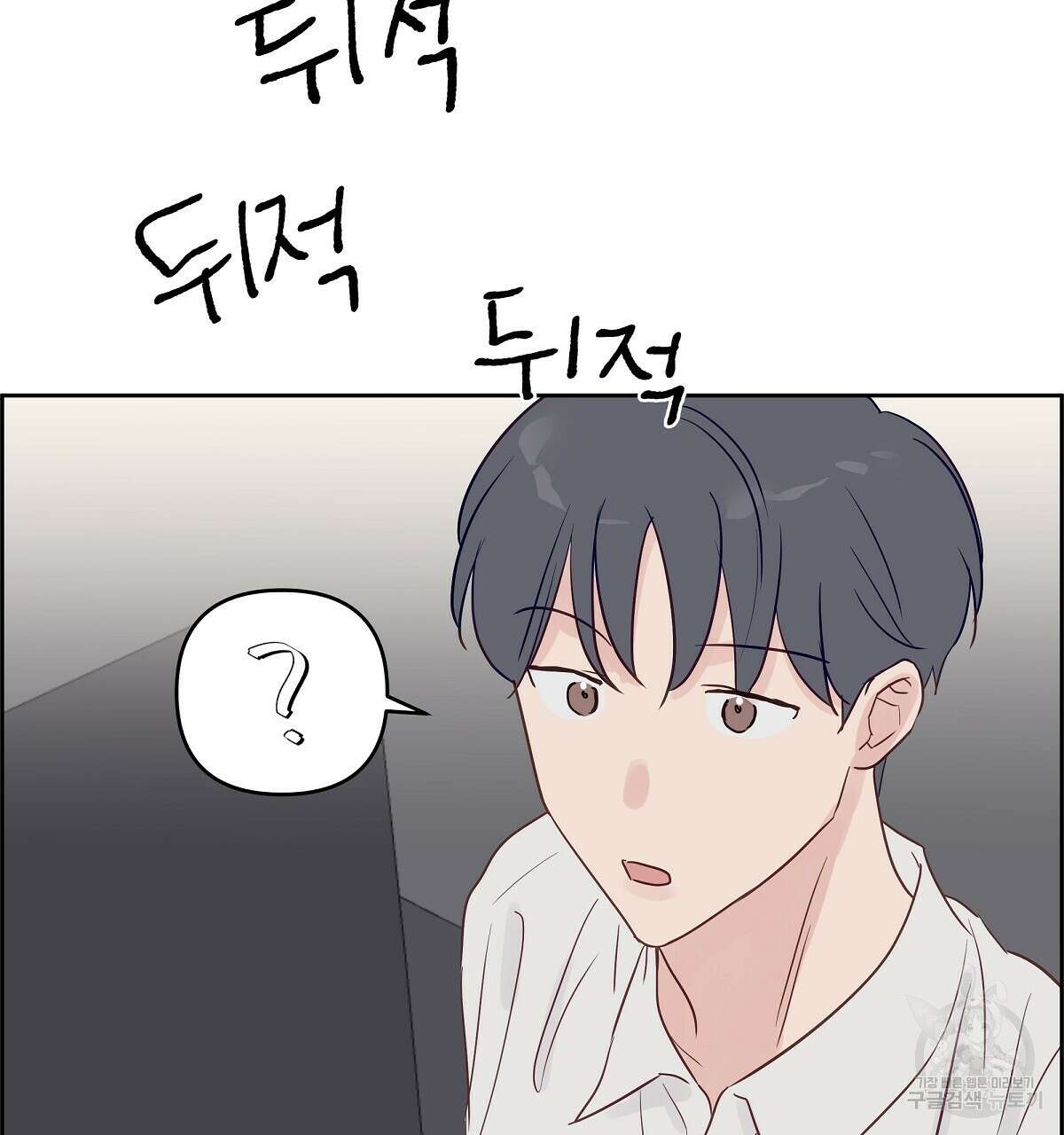 플러팅, 원해! 2화 86