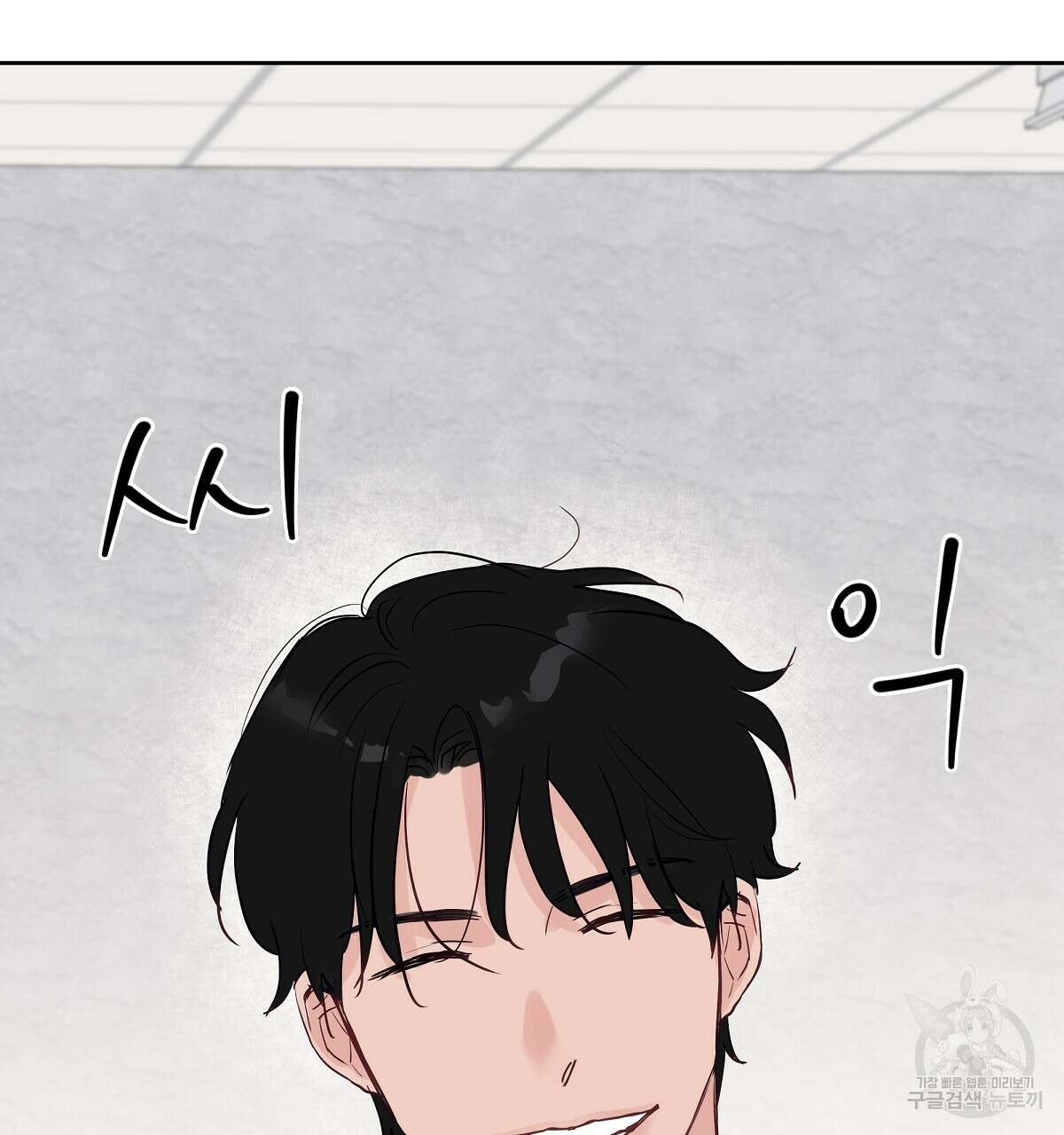 플러팅, 원해! 2화 88