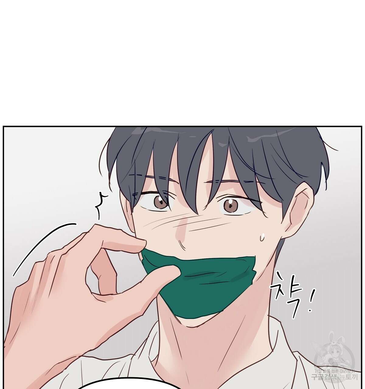 플러팅, 원해! 2화 95