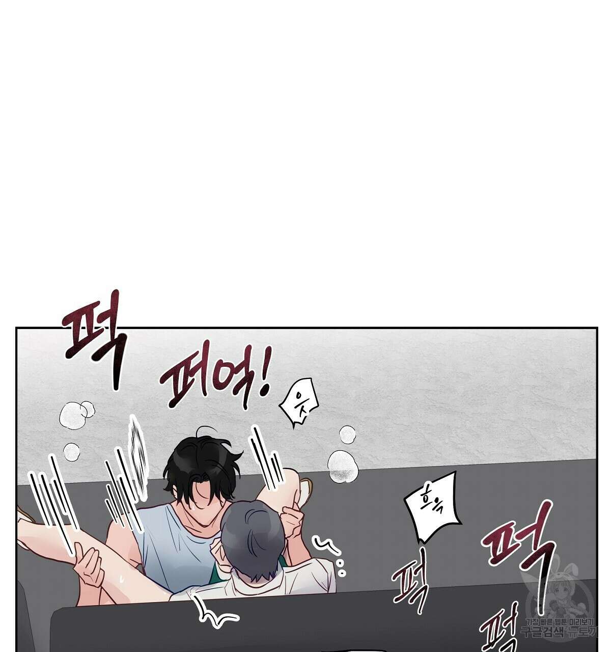 플러팅, 원해! 2화 118