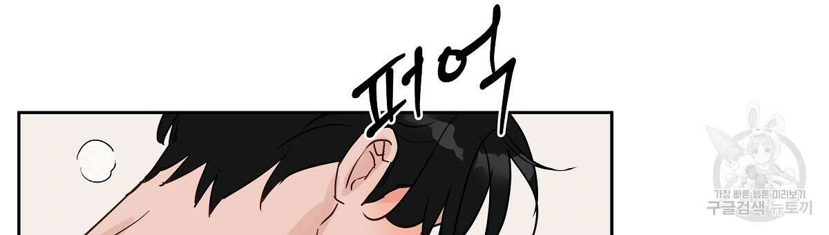 플러팅, 원해! 2화 120