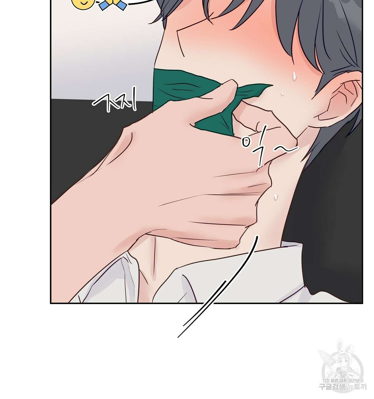 플러팅, 원해! 2화 127