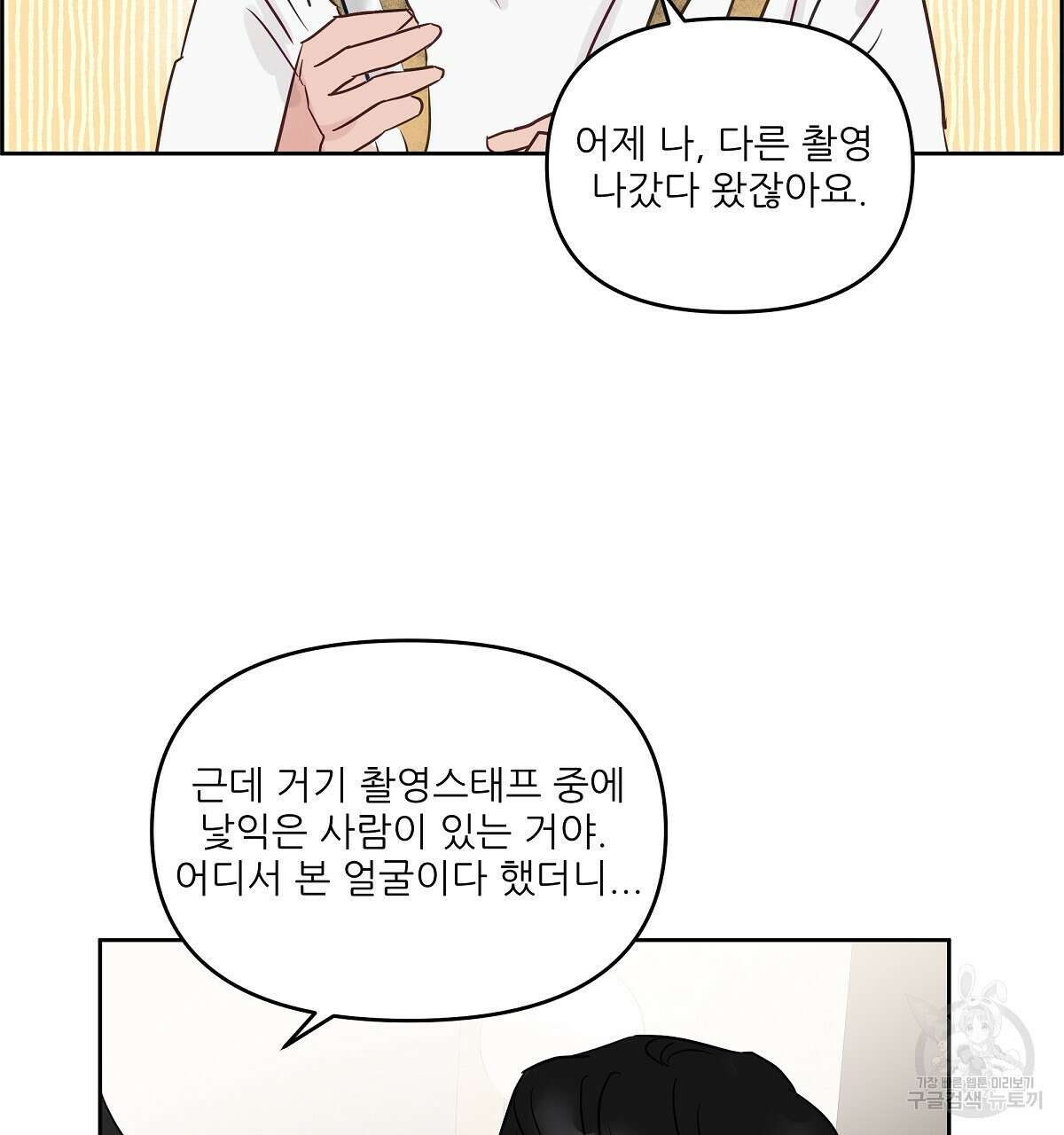플러팅, 원해! 완결 2