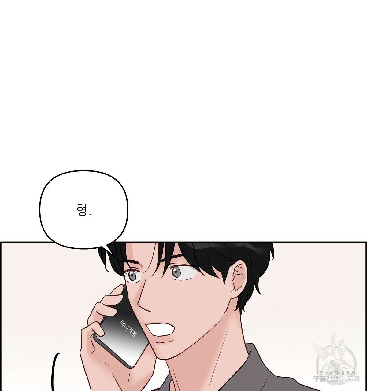 플러팅, 원해! 완결 10