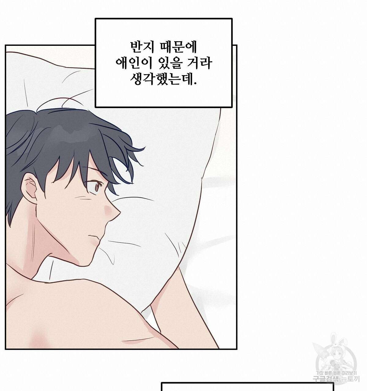 플러팅, 원해! 완결 19
