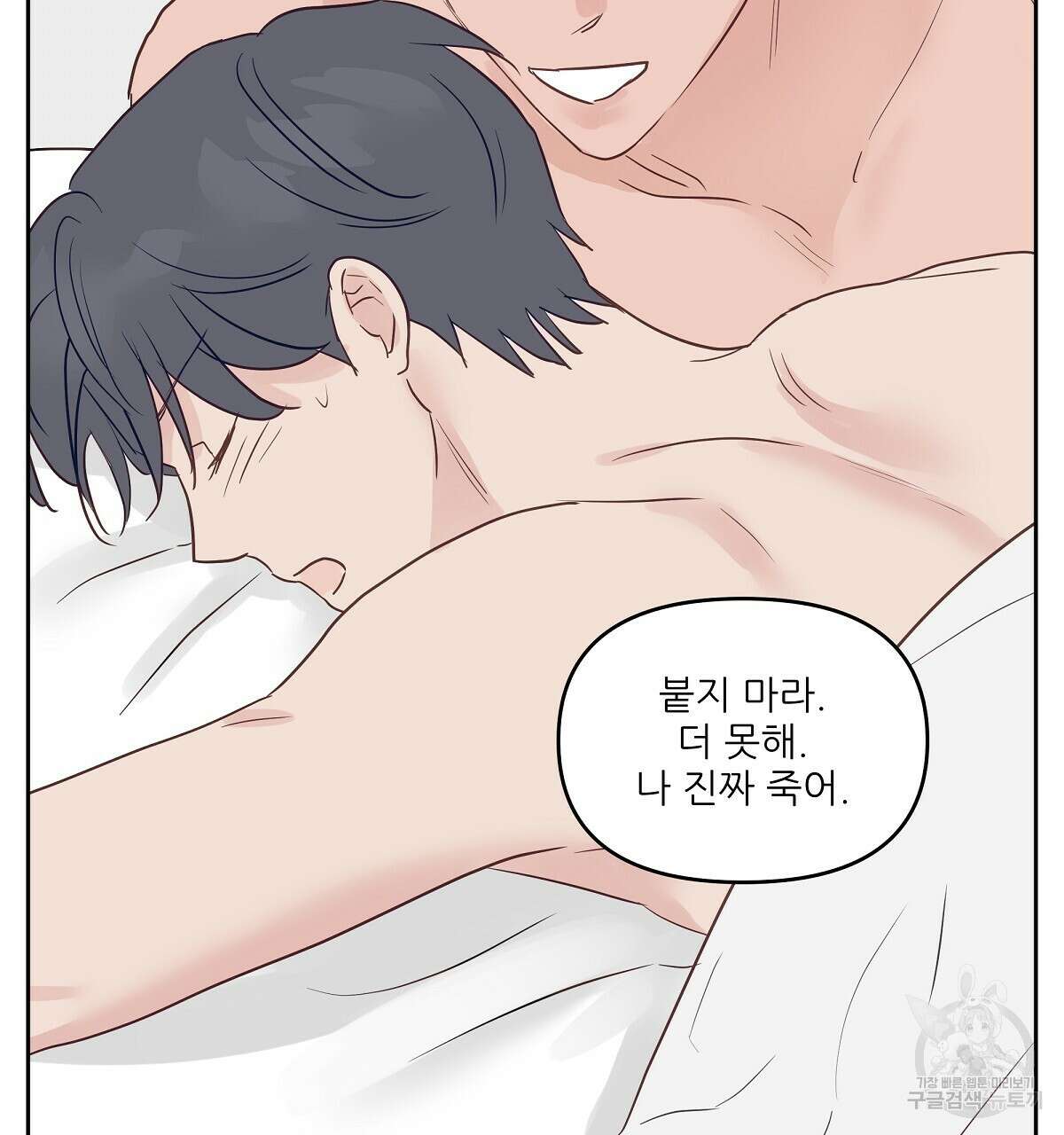 플러팅, 원해! 완결 25