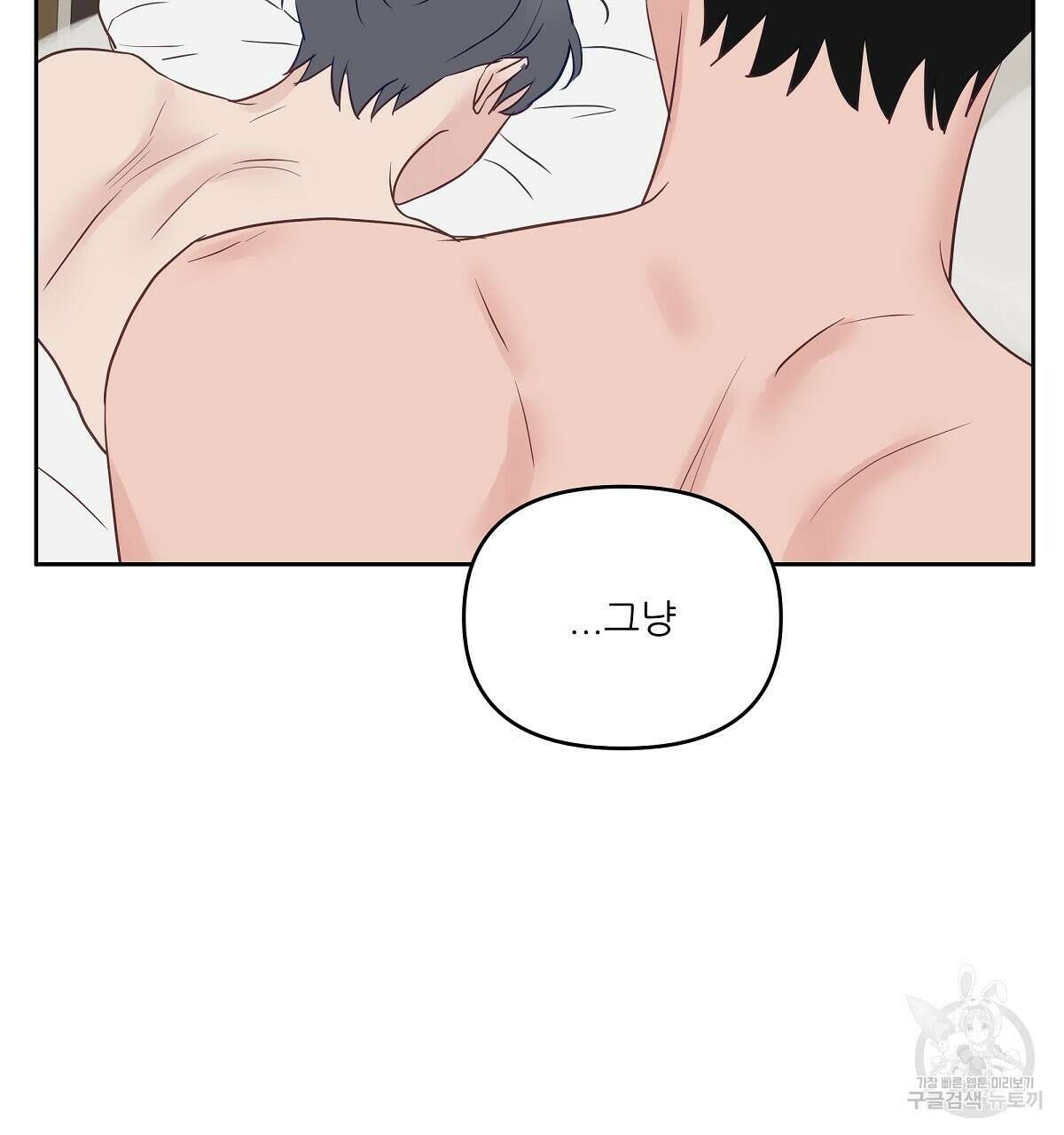 플러팅, 원해! 완결 29