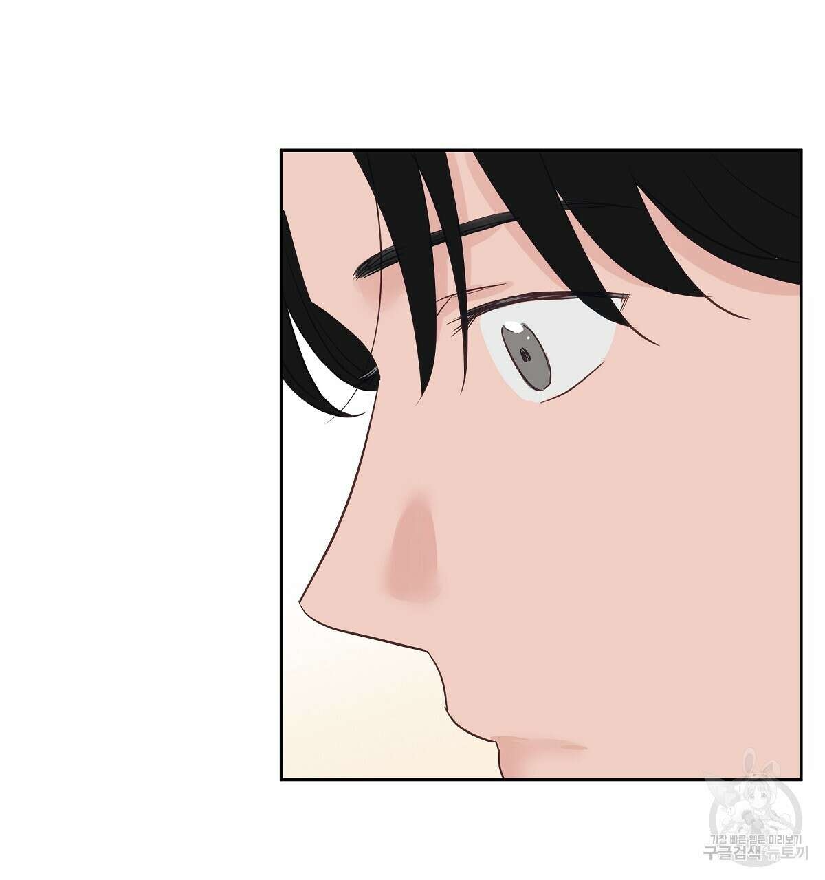 플러팅, 원해! 완결 32