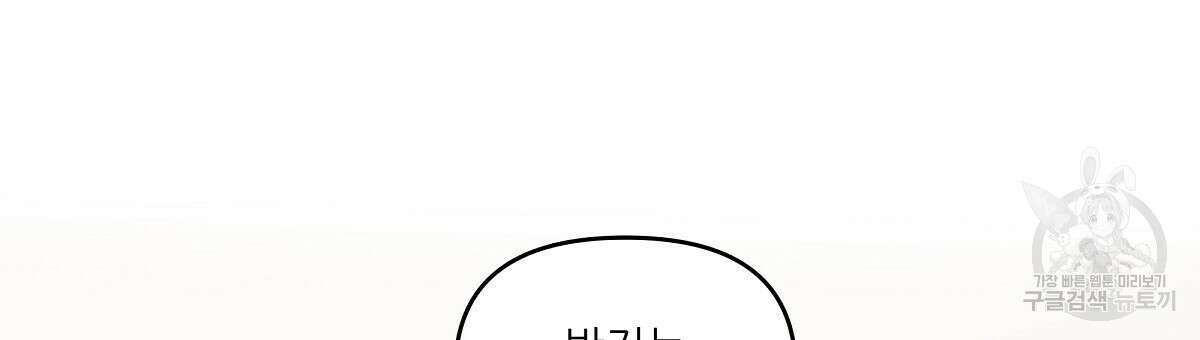 플러팅, 원해! 완결 33