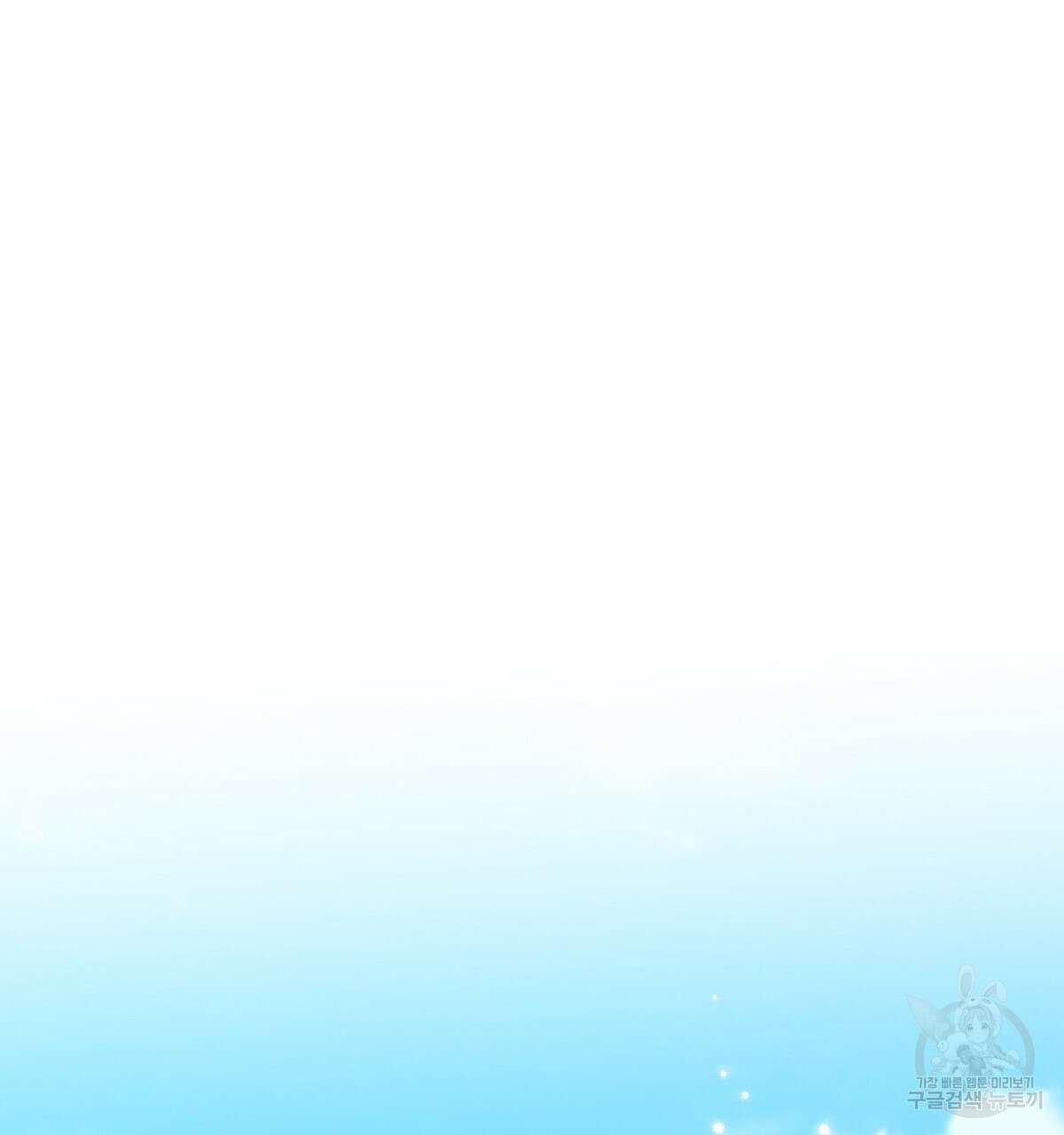 플러팅, 원해! 완결 37