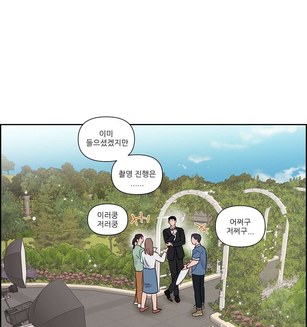플러팅, 원해! 완결 40