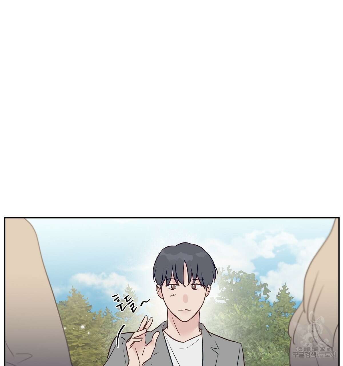 플러팅, 원해! 완결 44