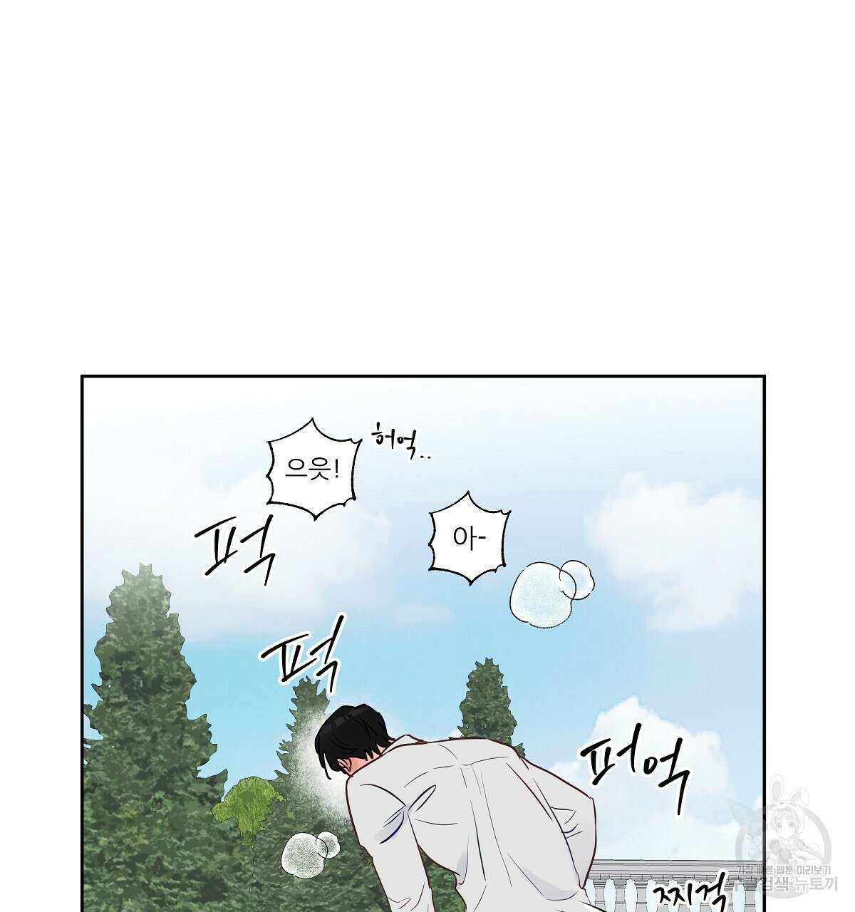 플러팅, 원해! 완결 55