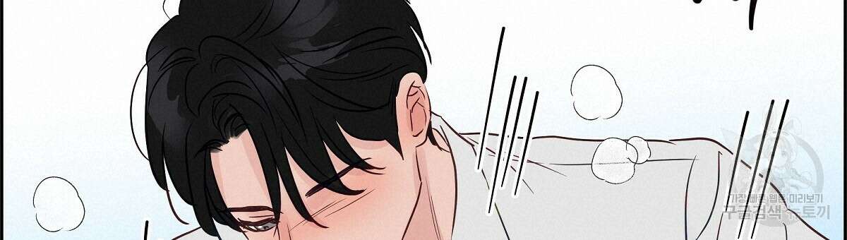 플러팅, 원해! 완결 57