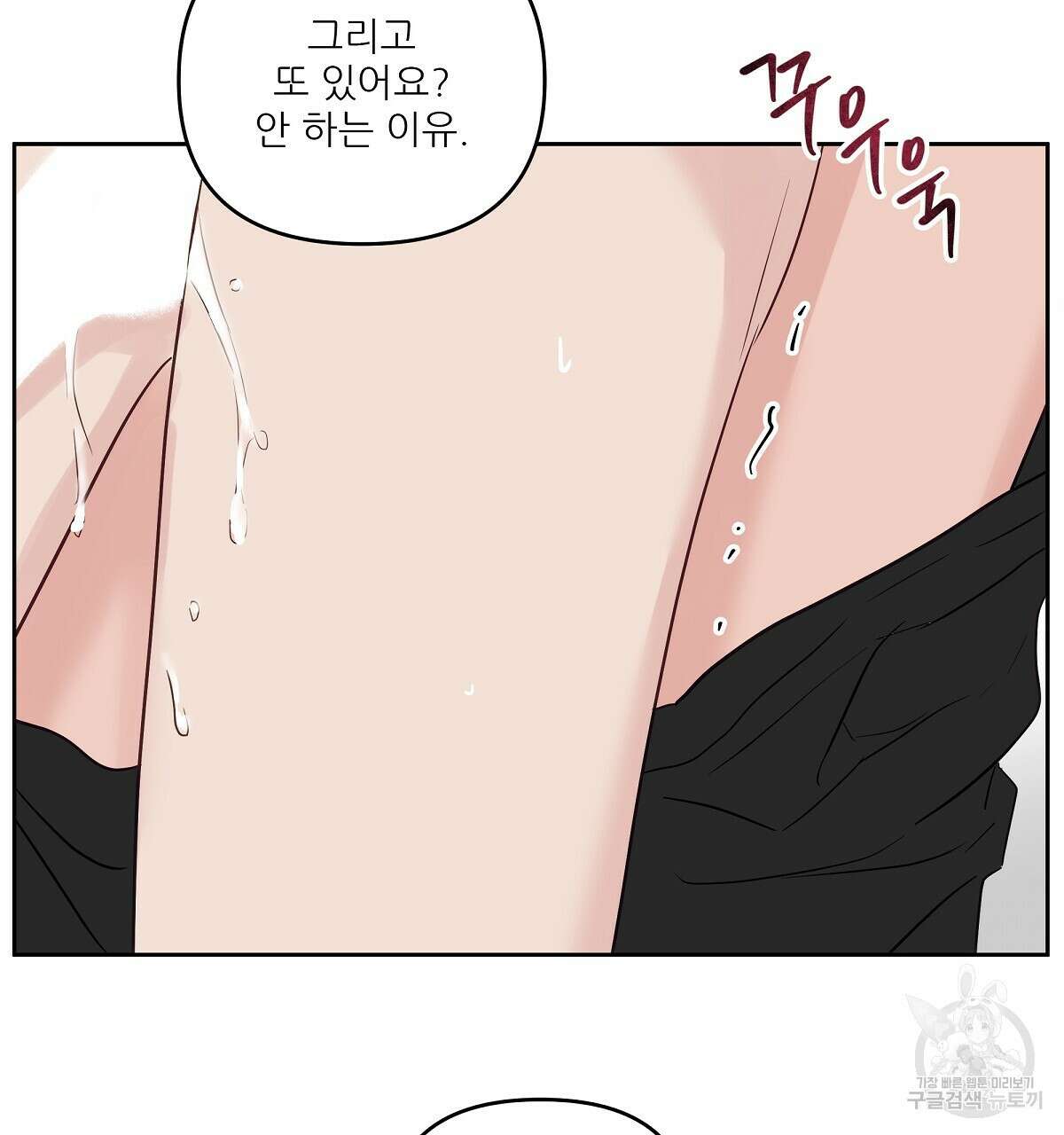 플러팅, 원해! 완결 67