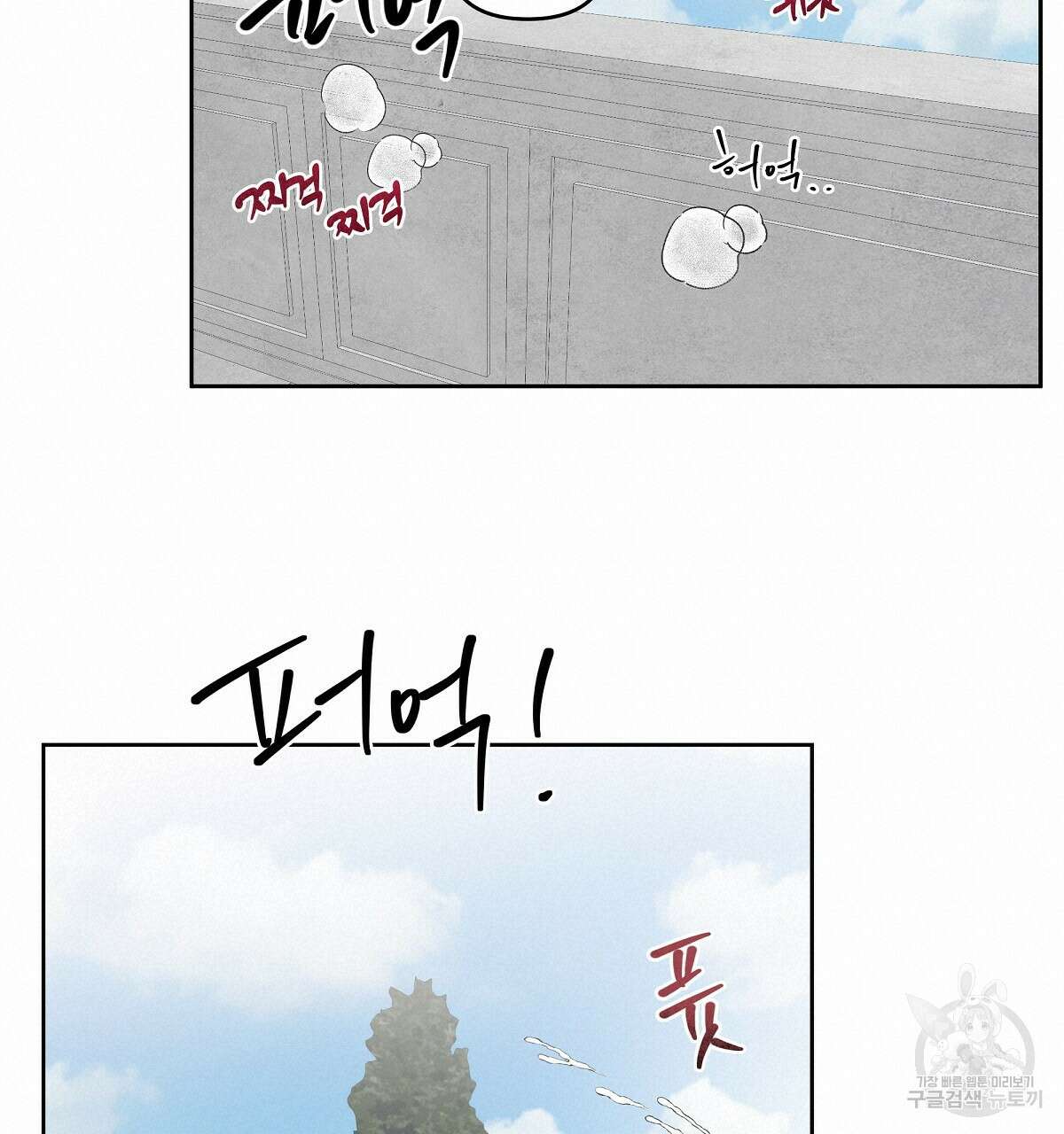 플러팅, 원해! 완결 76