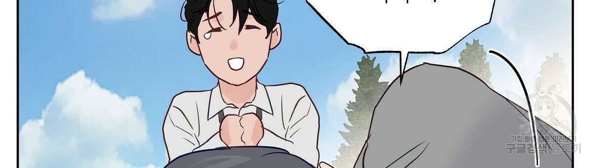플러팅, 원해! 완결 81