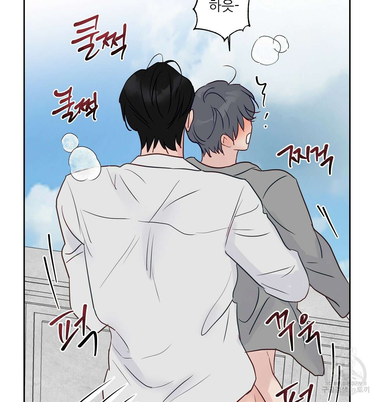 플러팅, 원해! 완결 89