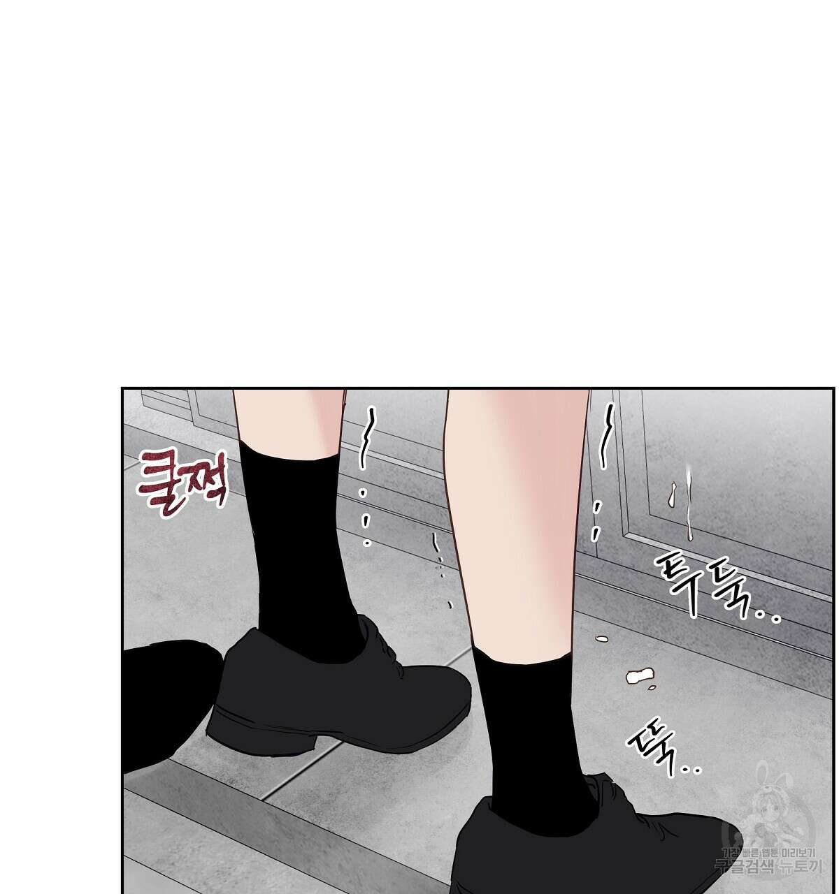 플러팅, 원해! 완결 91