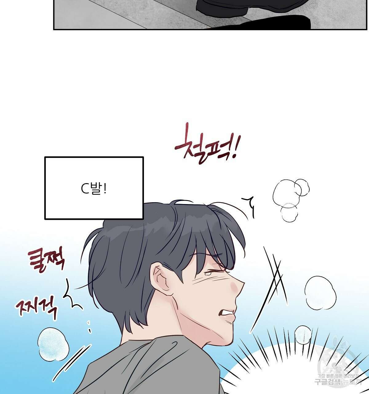 플러팅, 원해! 완결 92