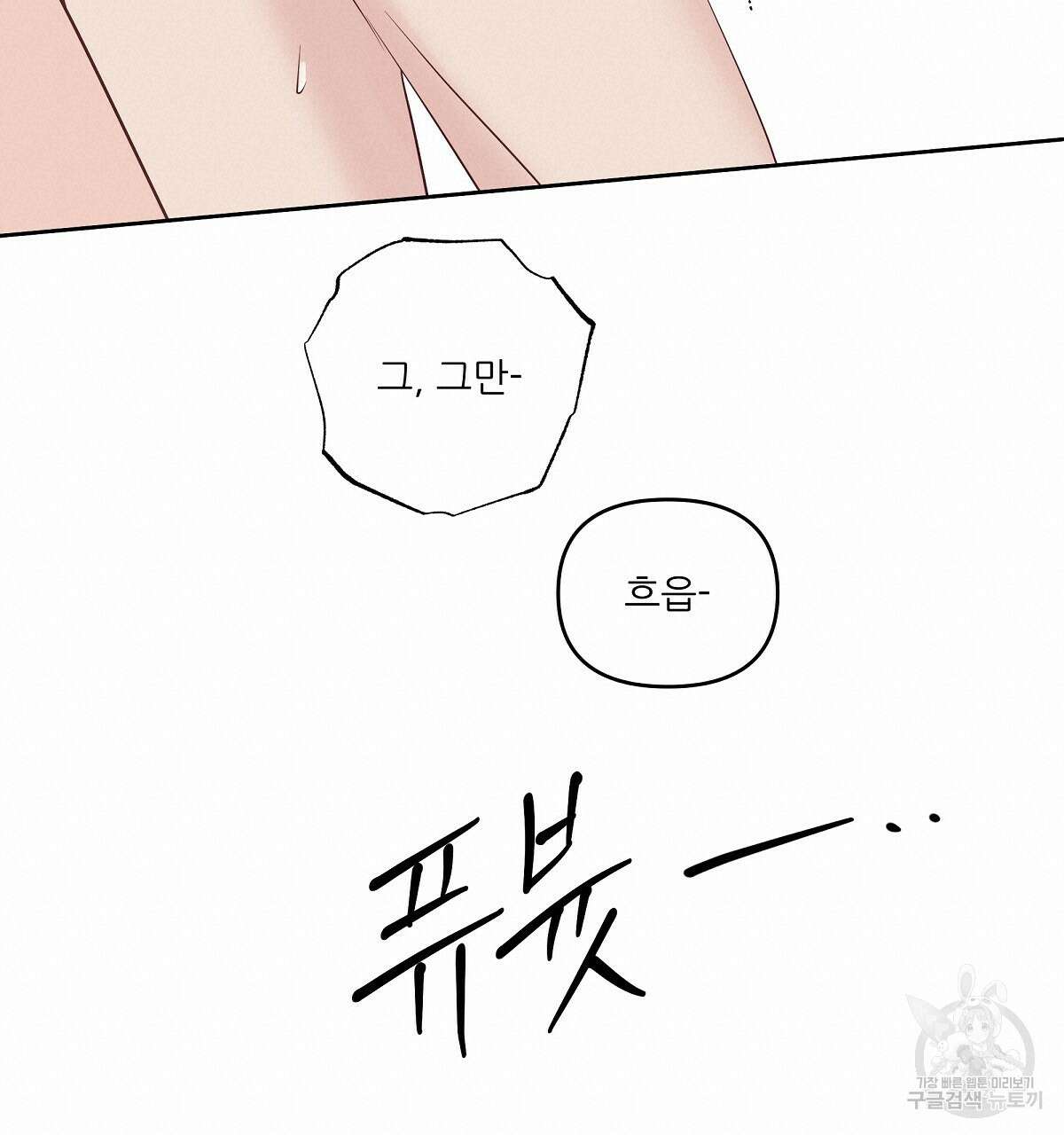 플러팅, 원해! 완결 95