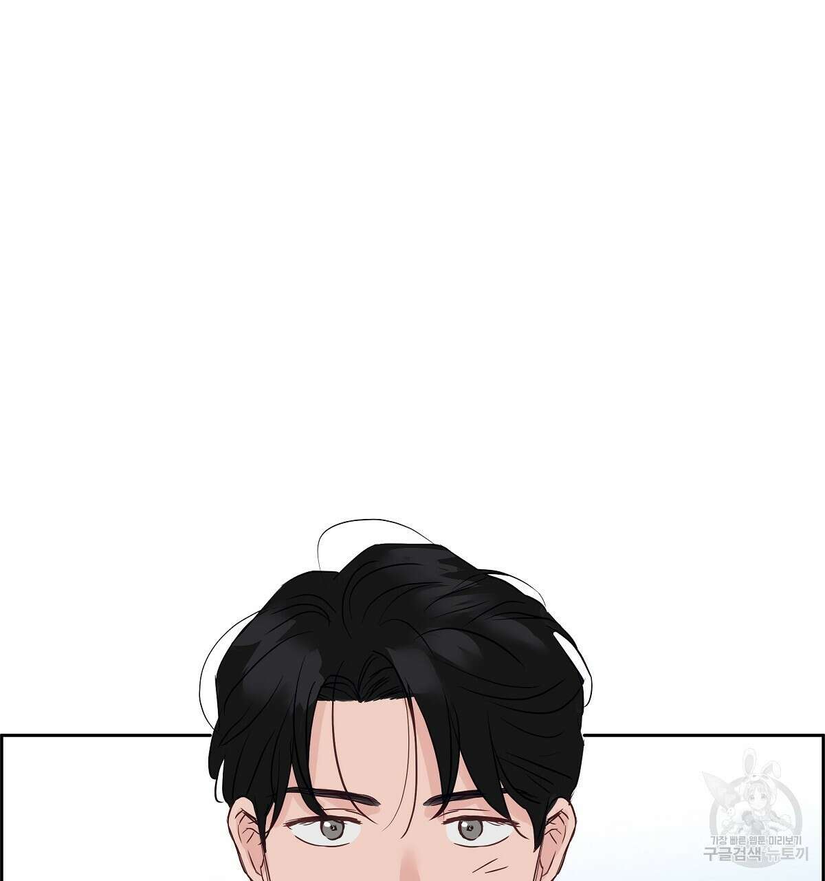 플러팅, 원해! 완결 101
