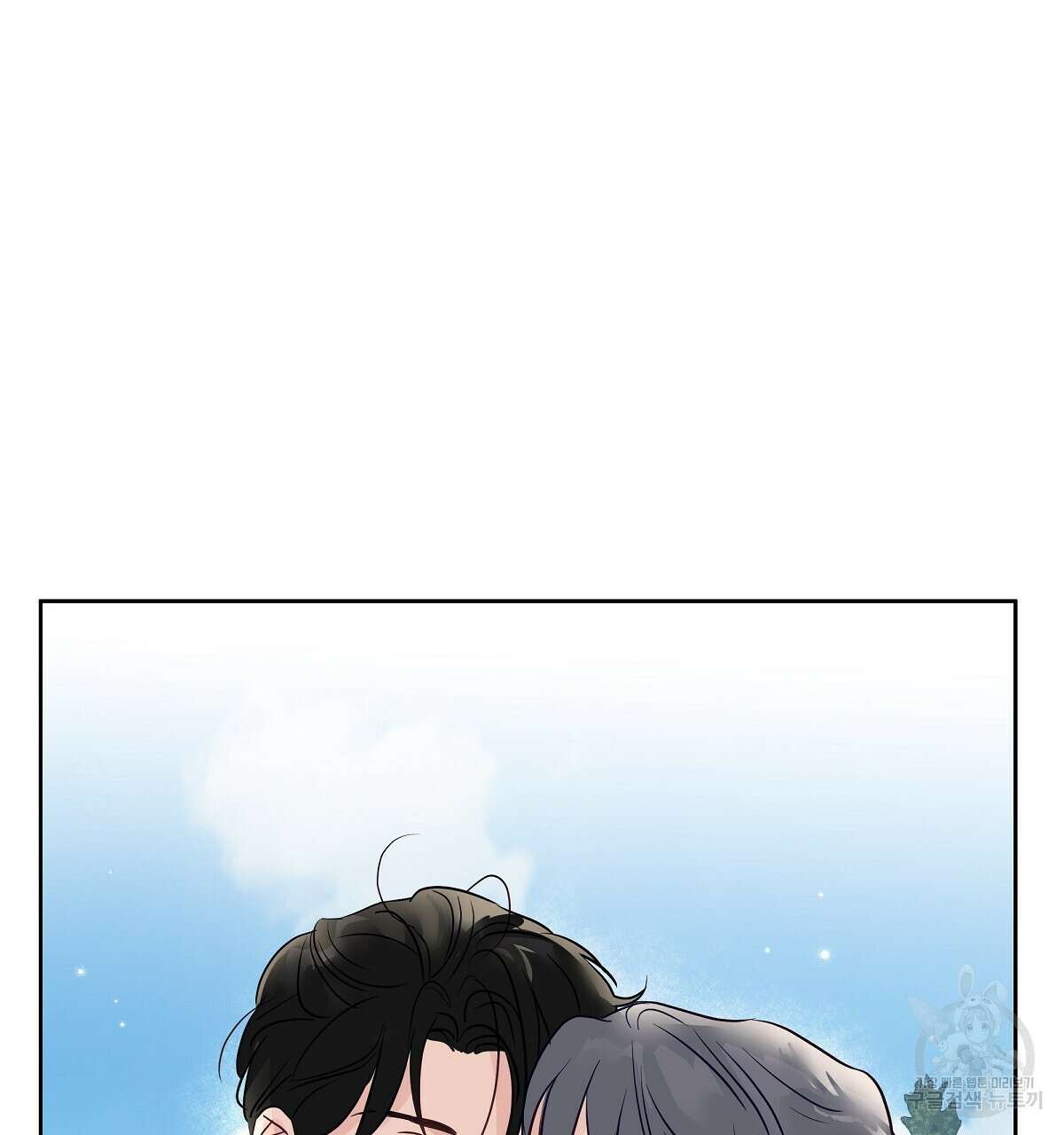 플러팅, 원해! 완결 109