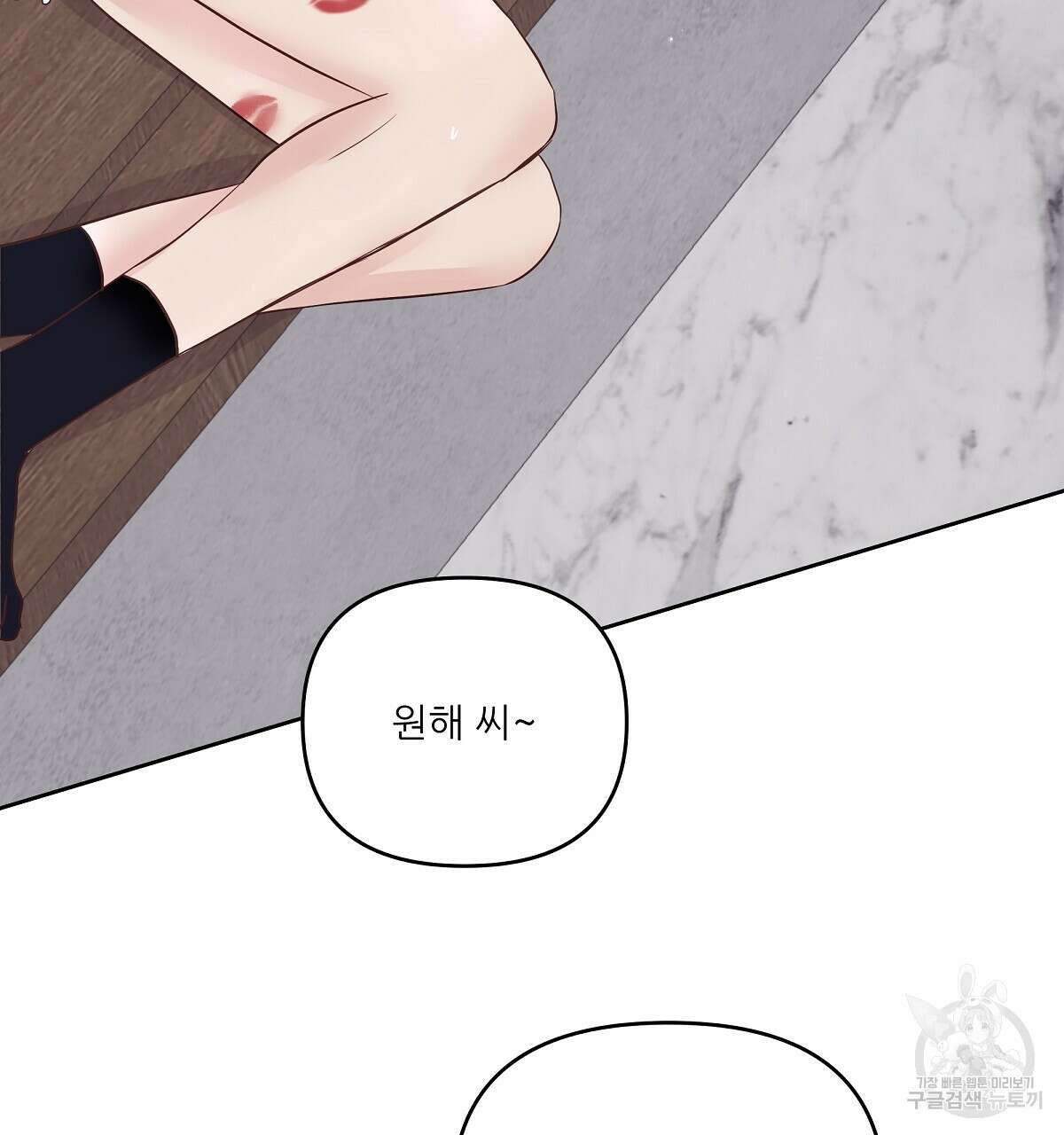 플러팅, 원해! 완결 115