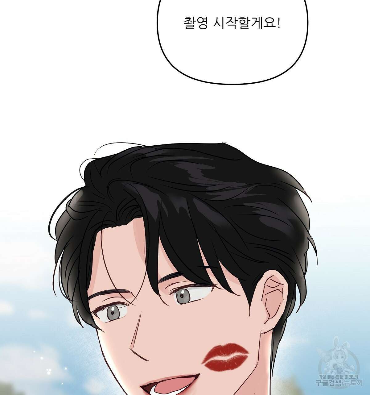 플러팅, 원해! 완결 116