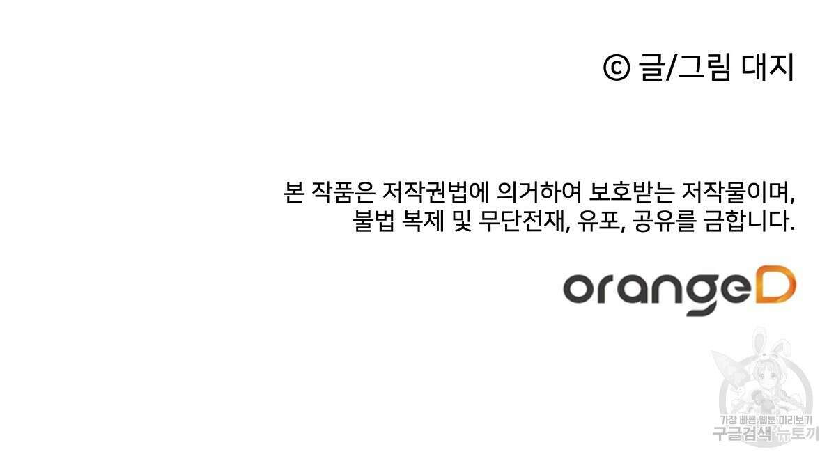 플러팅, 원해! 완결 128