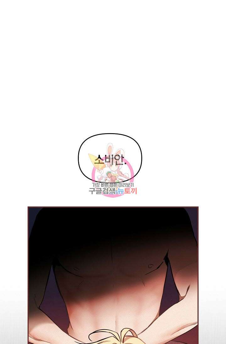 광란열차 43화 1