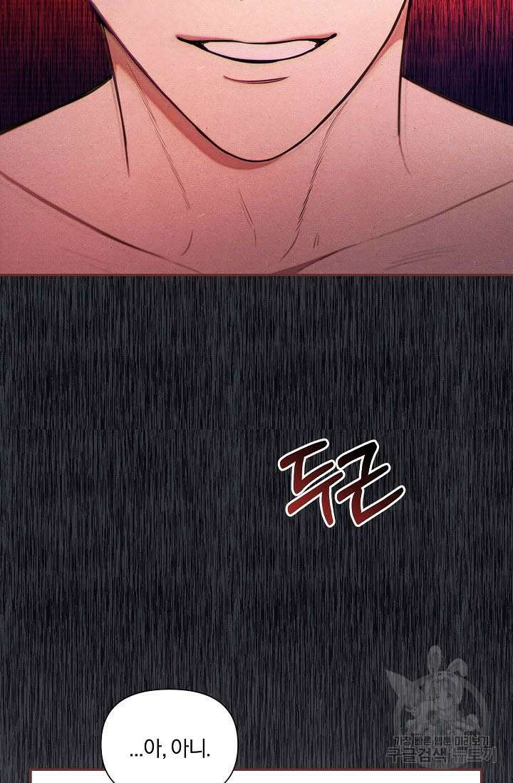 광란열차 43화 5