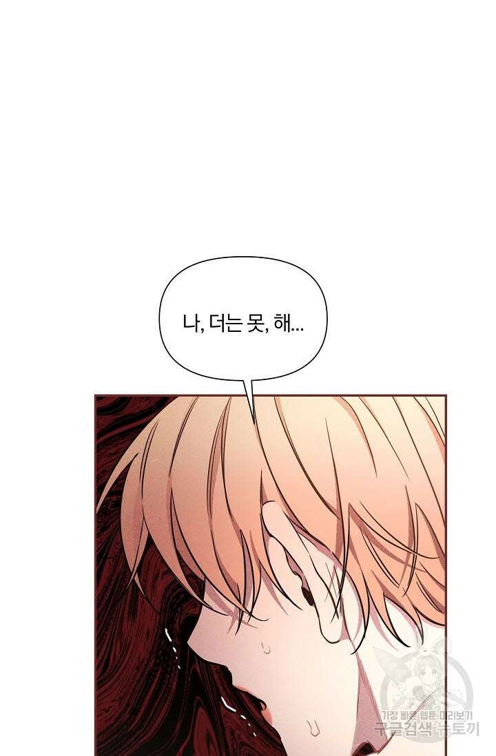 광란열차 43화 7