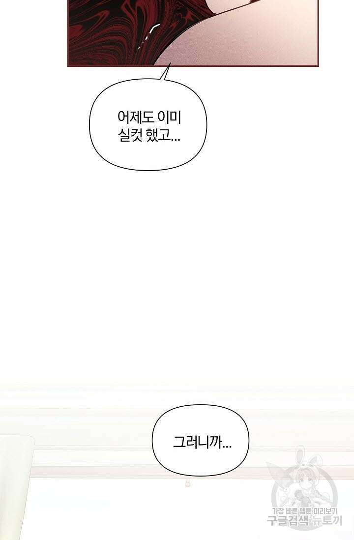 광란열차 43화 8