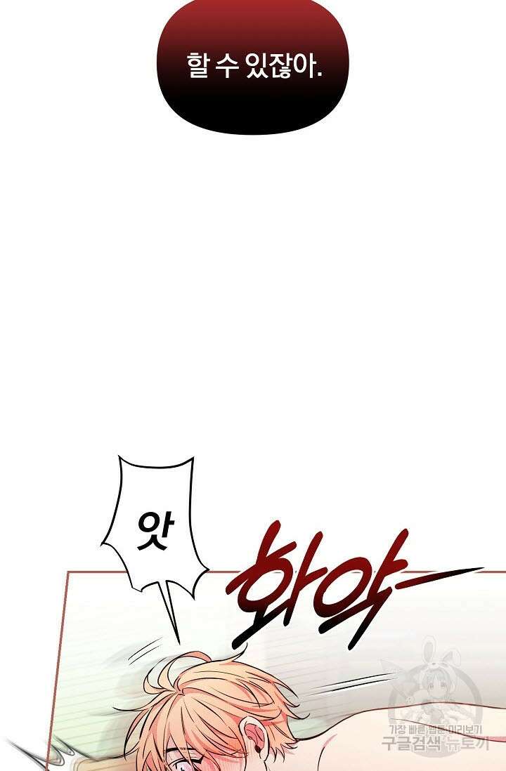 광란열차 43화 11