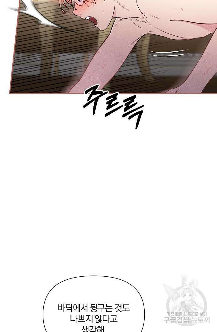 광란열차 43화 12